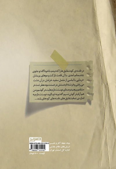 یک قرار عاشقانه